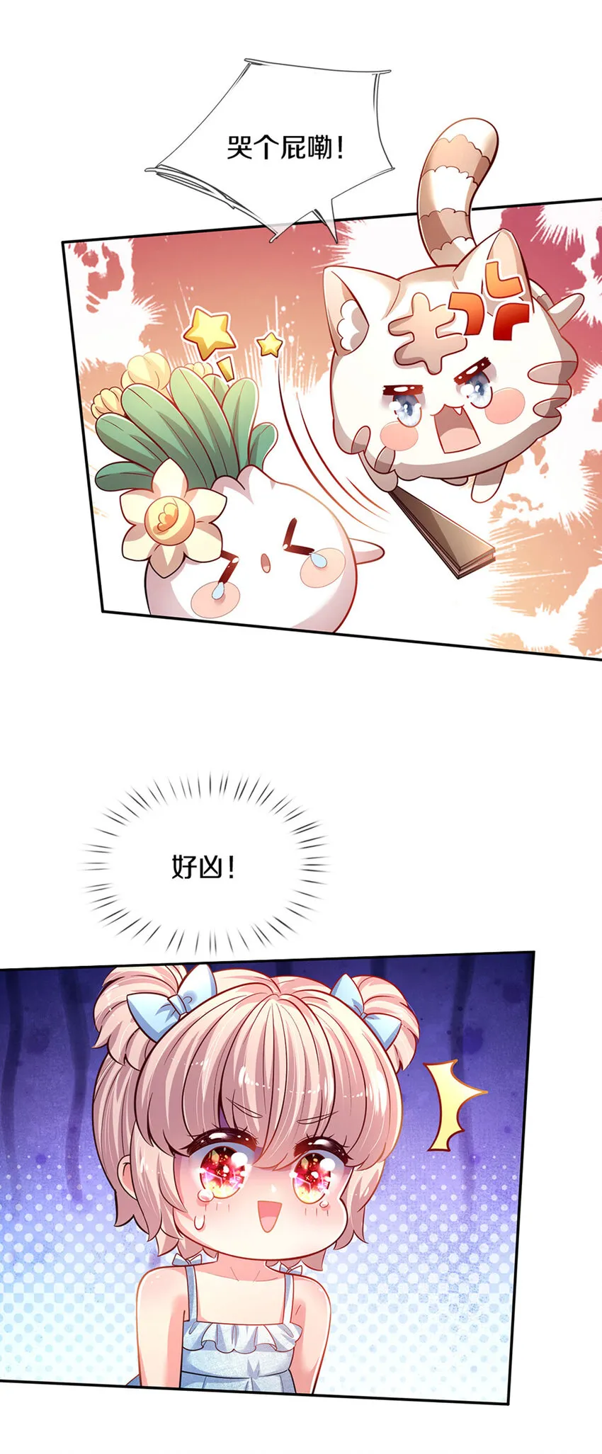第4话 卟叽卟叽 第15页