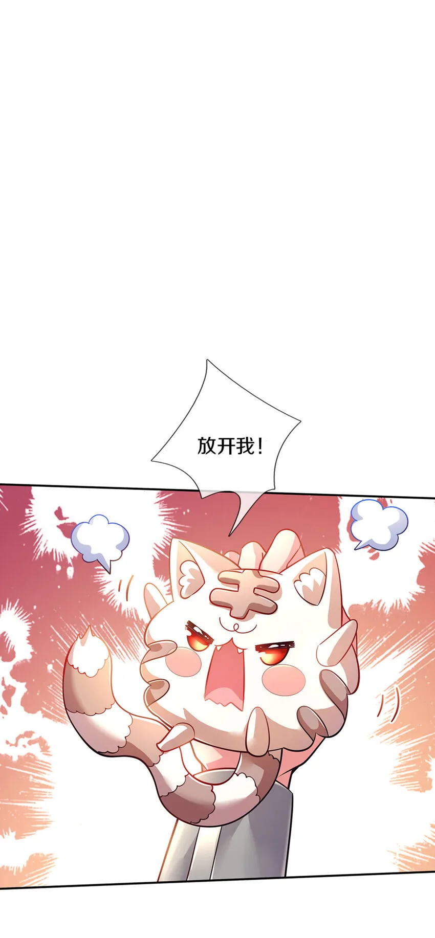 第4话 卟叽卟叽 第23页