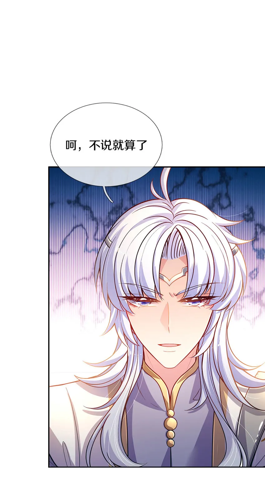 第4话 卟叽卟叽 第24页