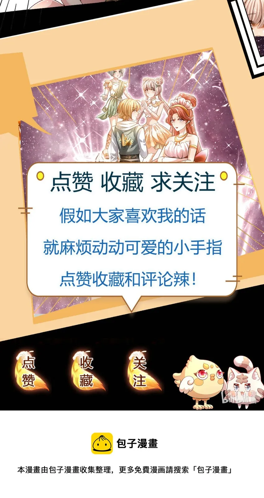 第4话 卟叽卟叽 第30页