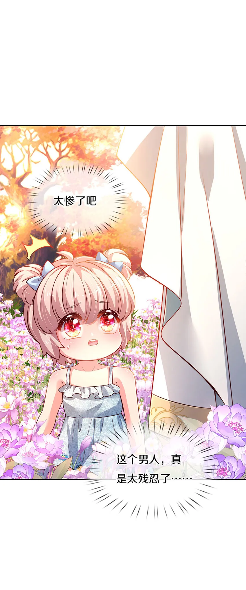 第5话 这孩子得劲 第2页