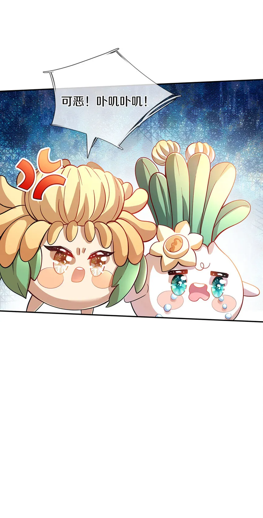 第5话 这孩子得劲 第3页