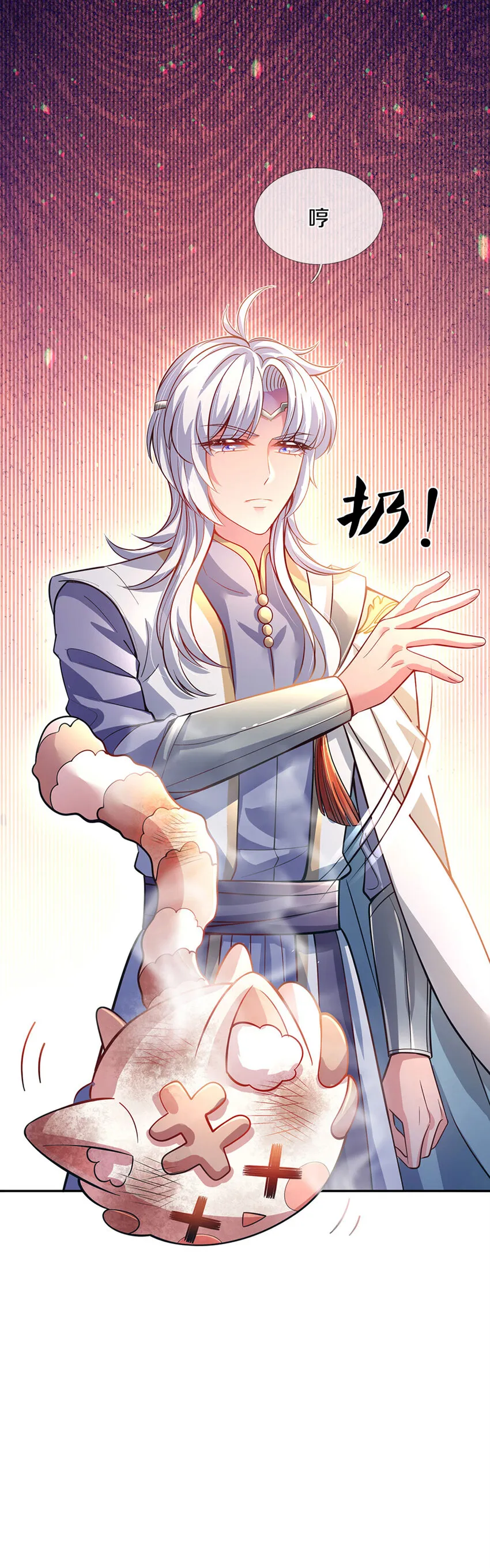 第5话 这孩子得劲 第6页