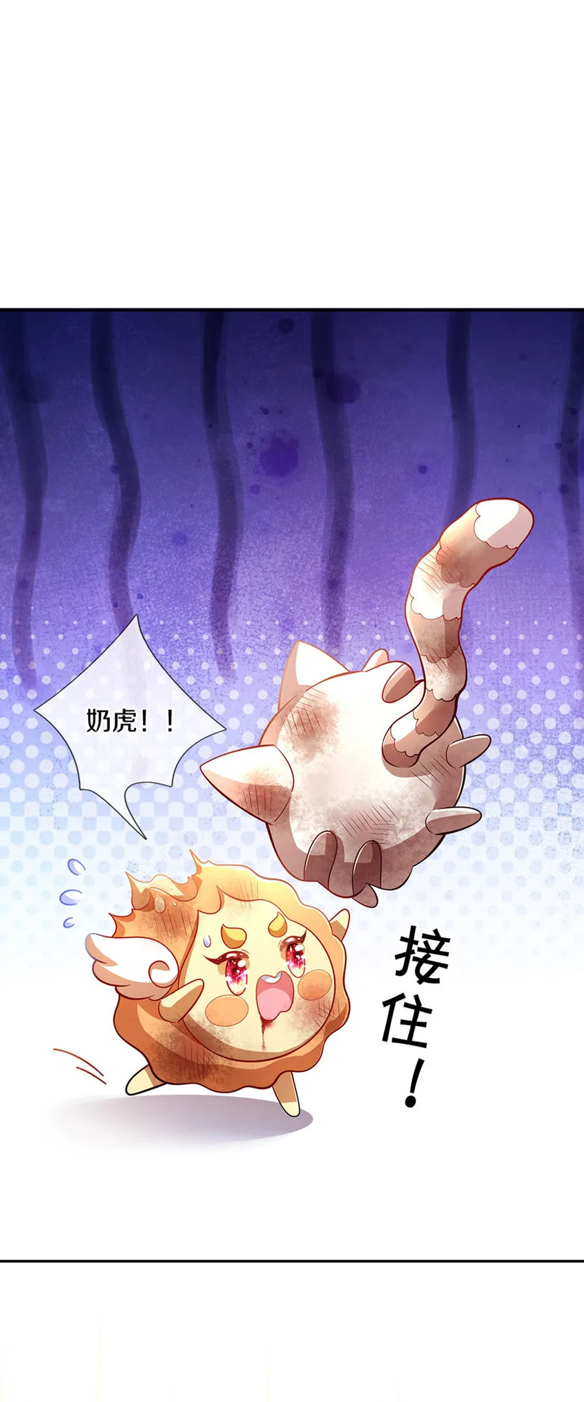 第5话 这孩子得劲 第7页