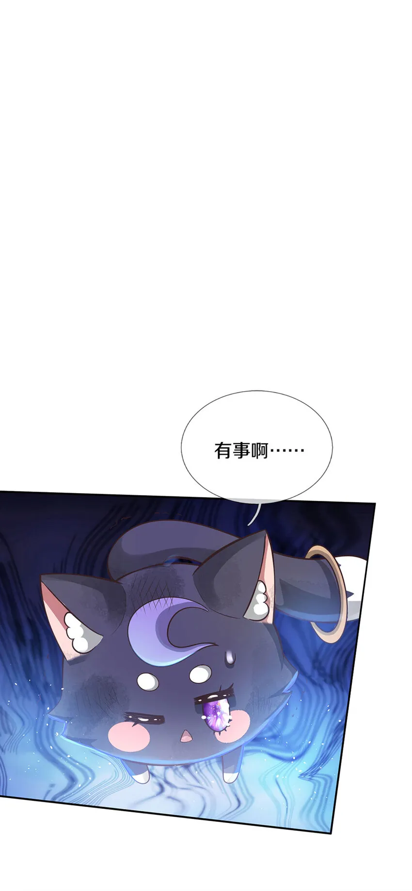 第5话 这孩子得劲 第11页