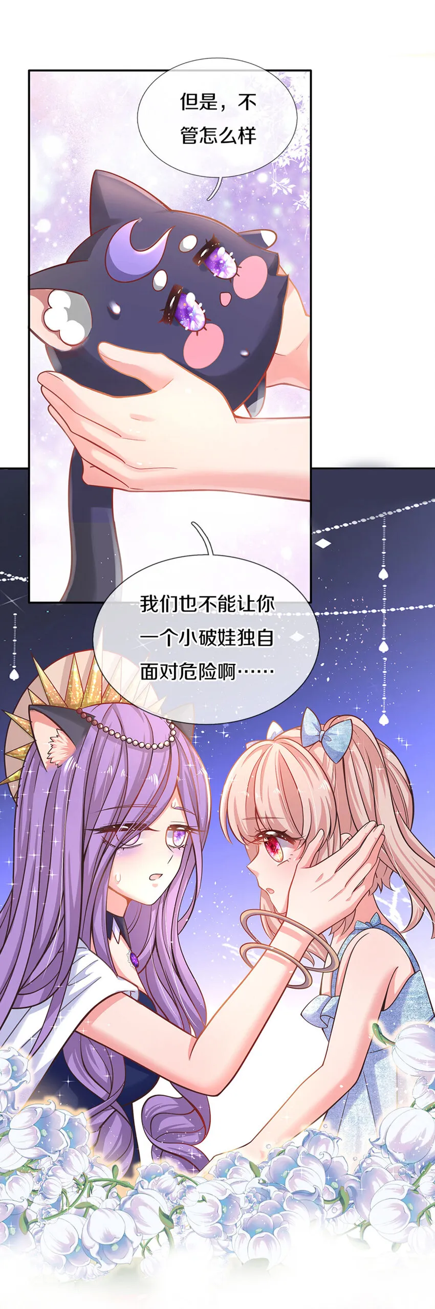 第5话 这孩子得劲 第13页