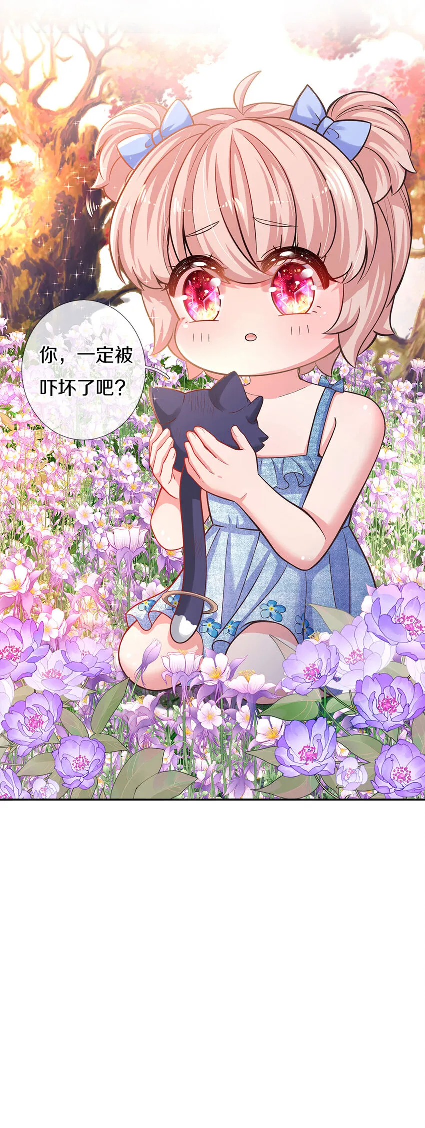第5话 这孩子得劲 第14页