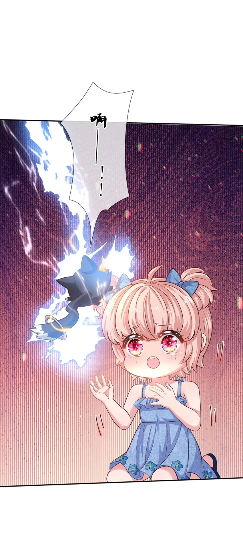 第5话 这孩子得劲 第16页