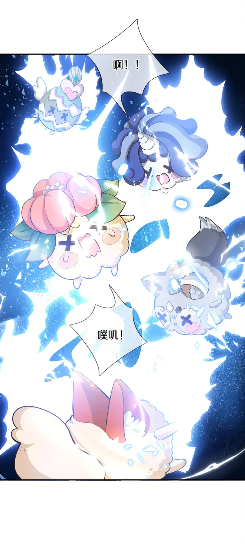 第5话 这孩子得劲 第18页