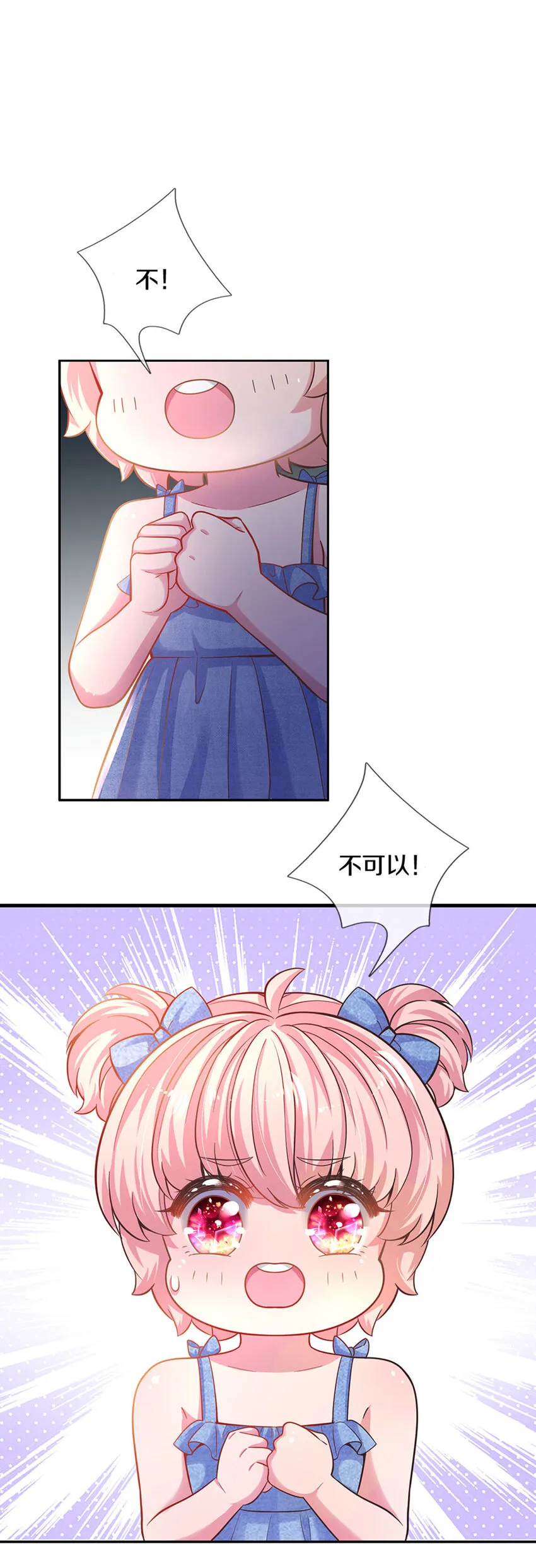 第5话 这孩子得劲 第20页