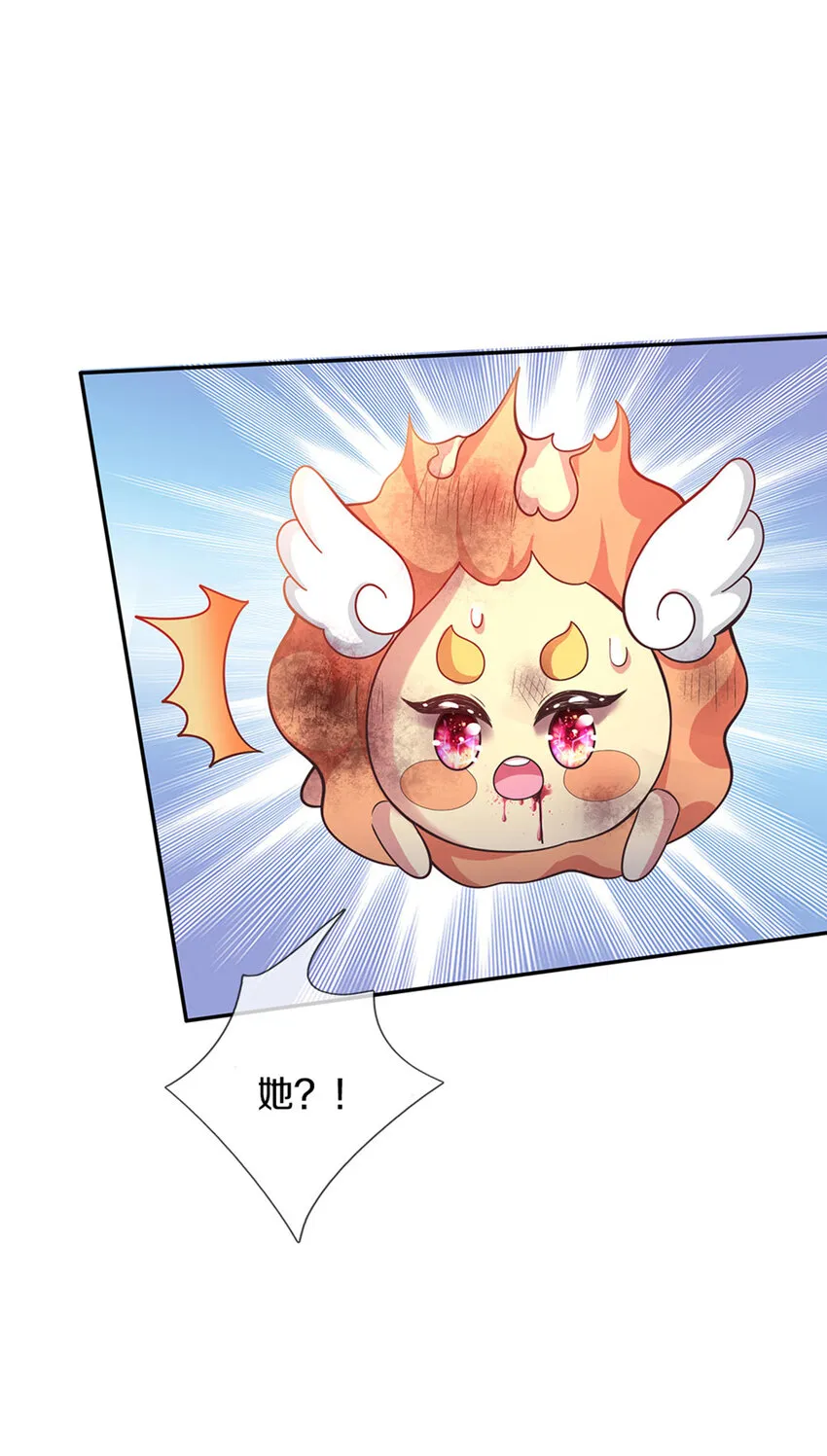 第5话 这孩子得劲 第24页