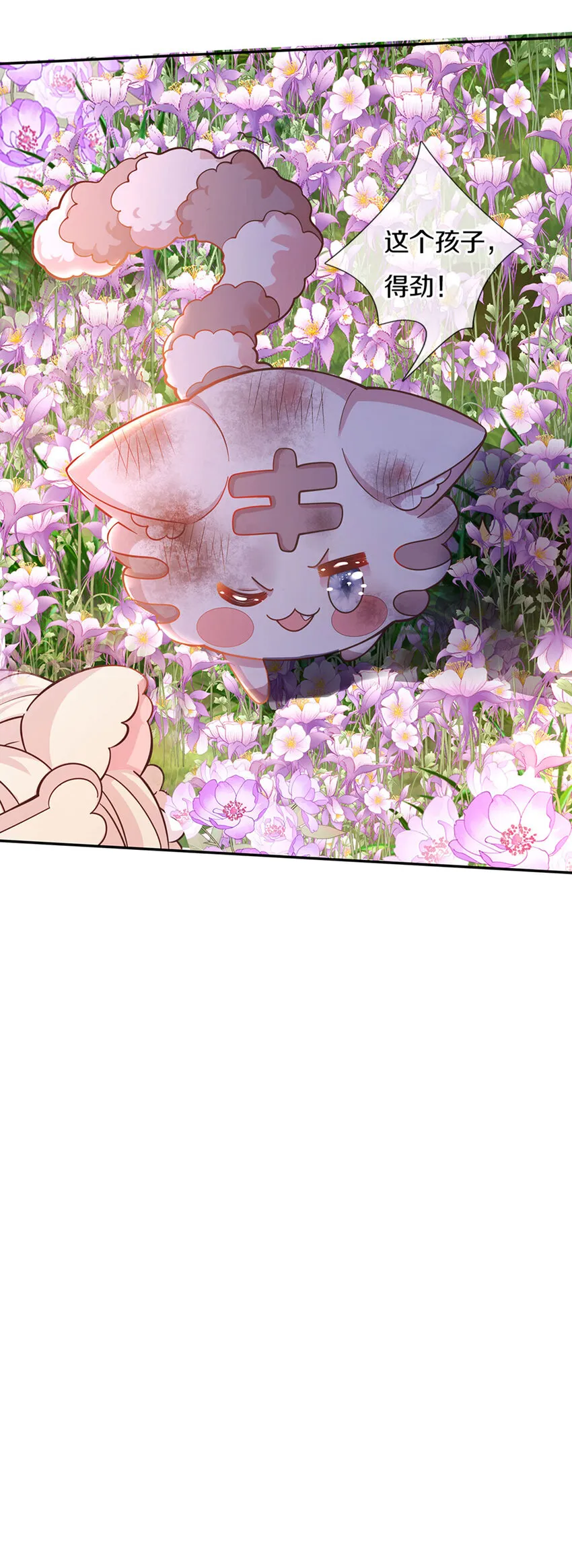 第5话 这孩子得劲 第25页