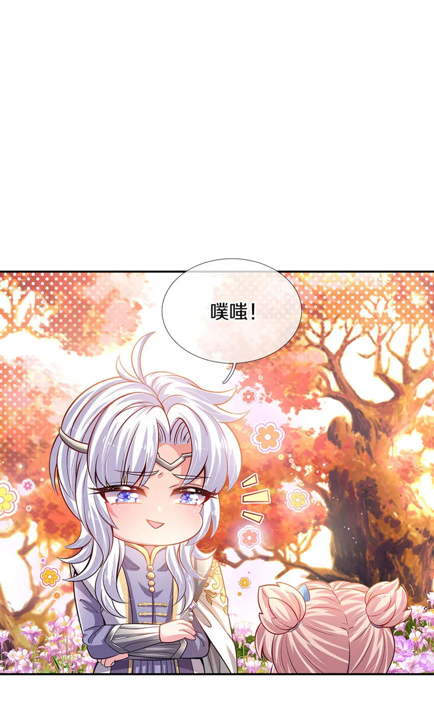 第6话 萌混过关 第14页
