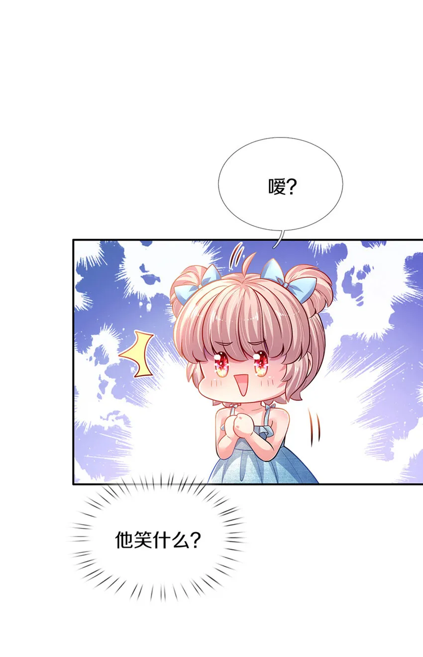 第6话 萌混过关 第15页