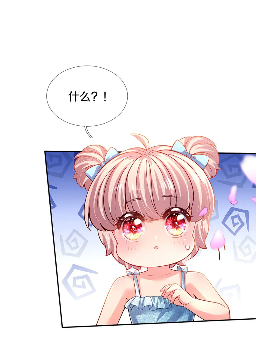 第6话 萌混过关 第19页