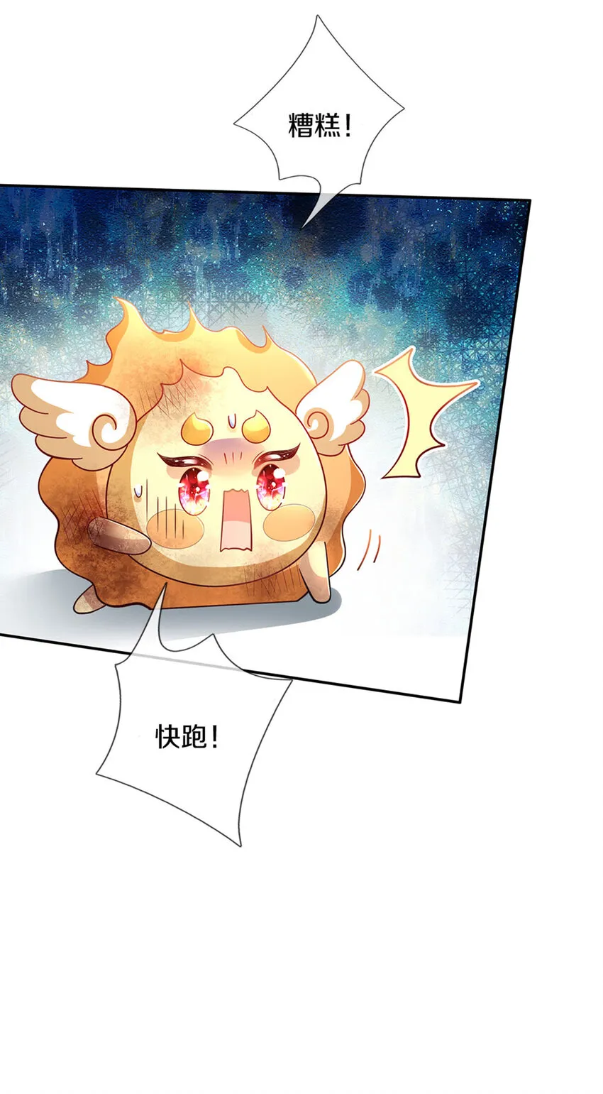 第6话 萌混过关 第20页