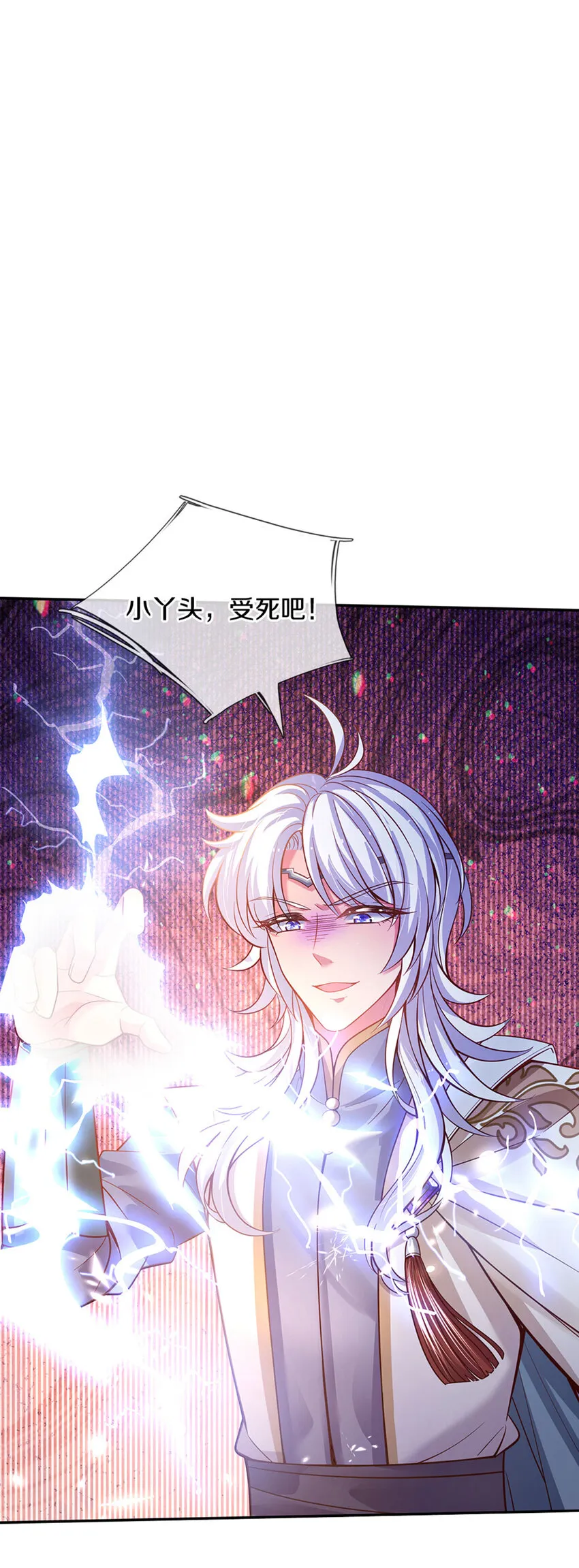 第6话 萌混过关 第22页