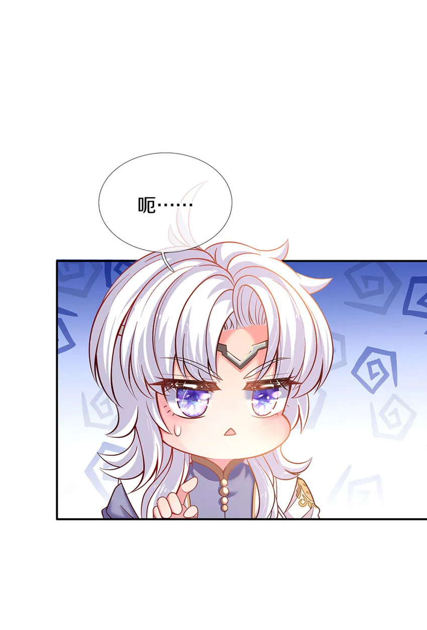 第6话 萌混过关 第24页