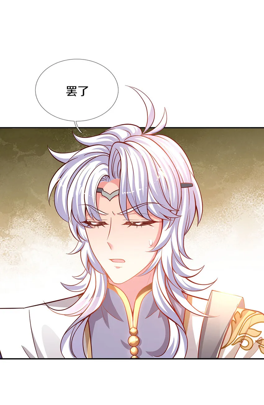第6话 萌混过关 第30页