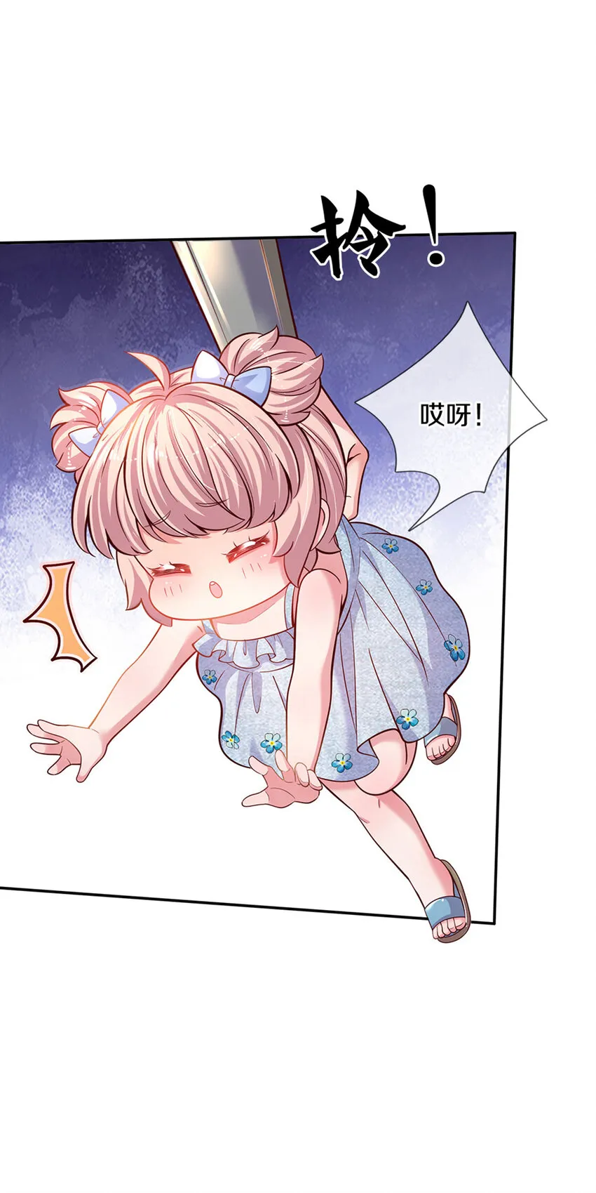第6话 萌混过关 第31页