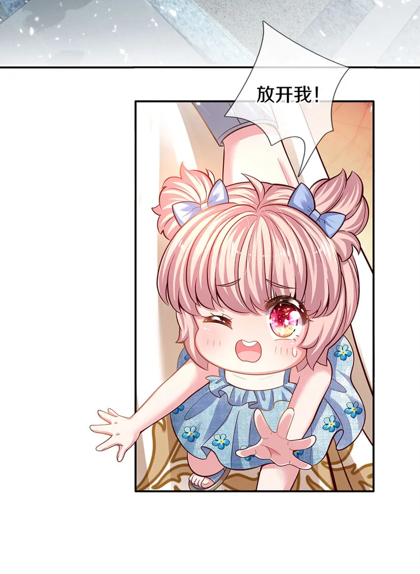 第7话 萌萌小侍卫长 第7页