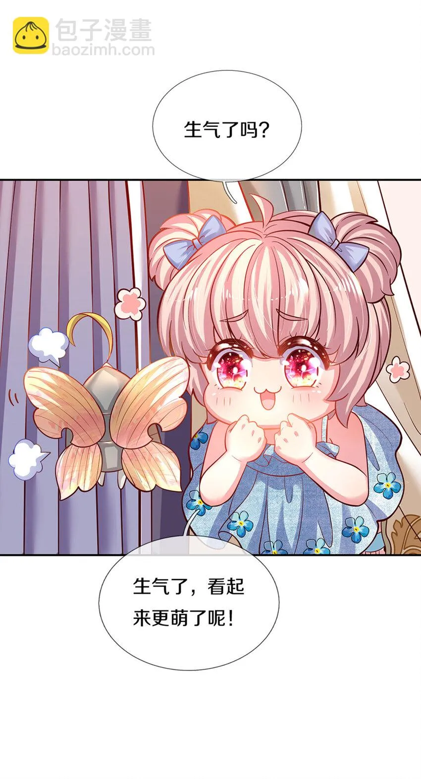 第7话 萌萌小侍卫长 第12页