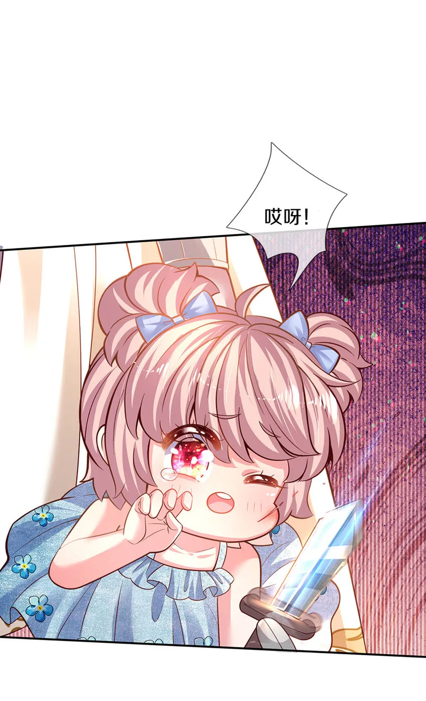 第7话 萌萌小侍卫长 第18页
