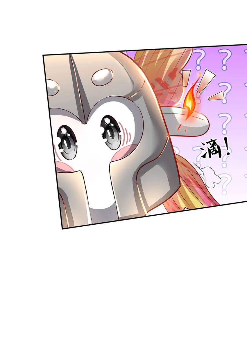 第7话 萌萌小侍卫长 第21页
