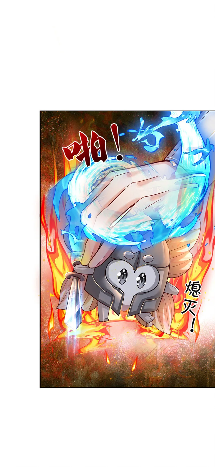 第7话 萌萌小侍卫长 第23页