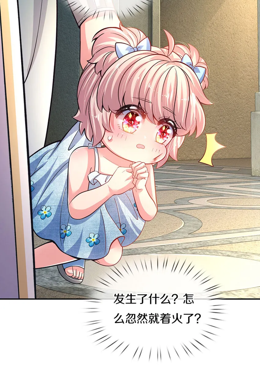 第7话 萌萌小侍卫长 第29页