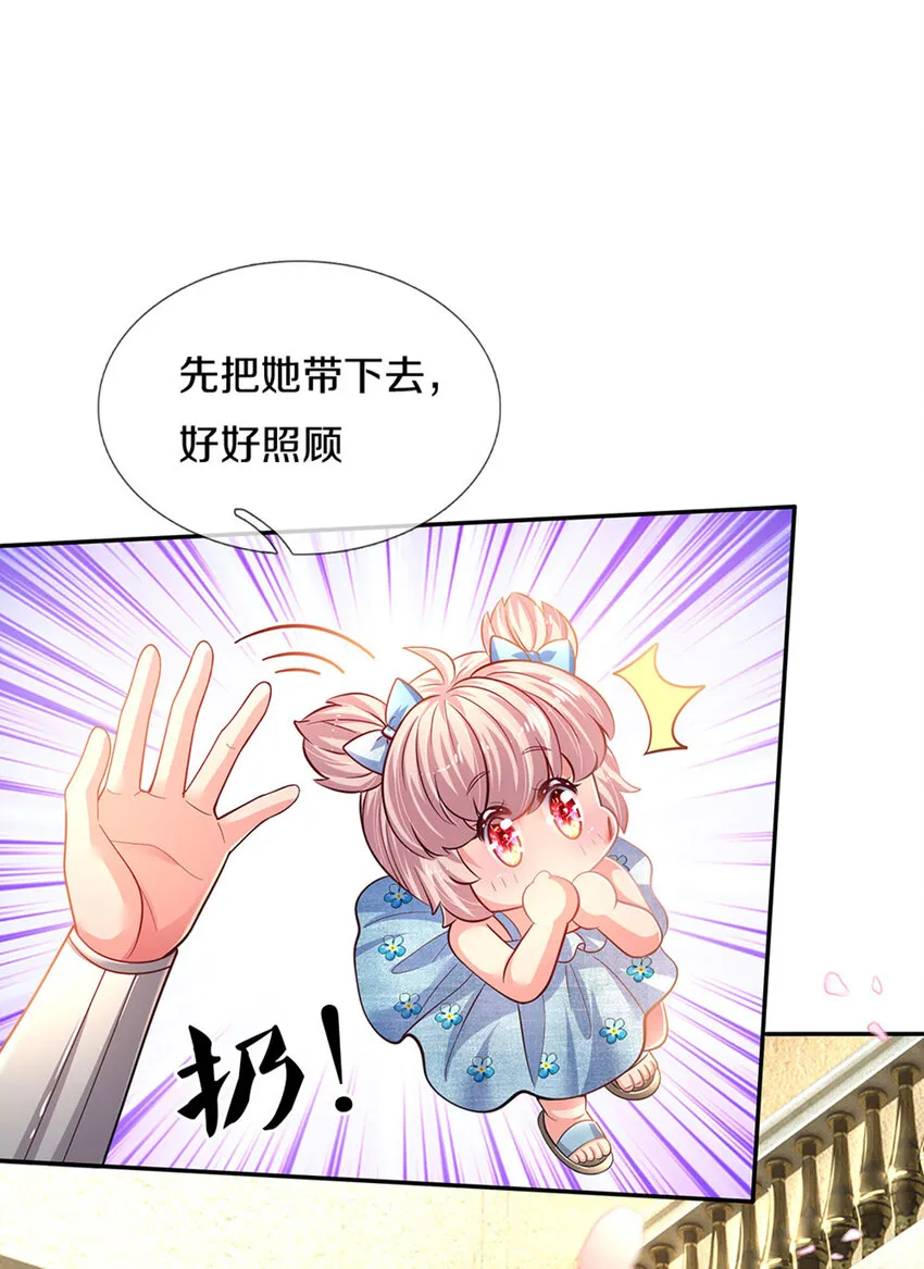第8话 丢 第3页