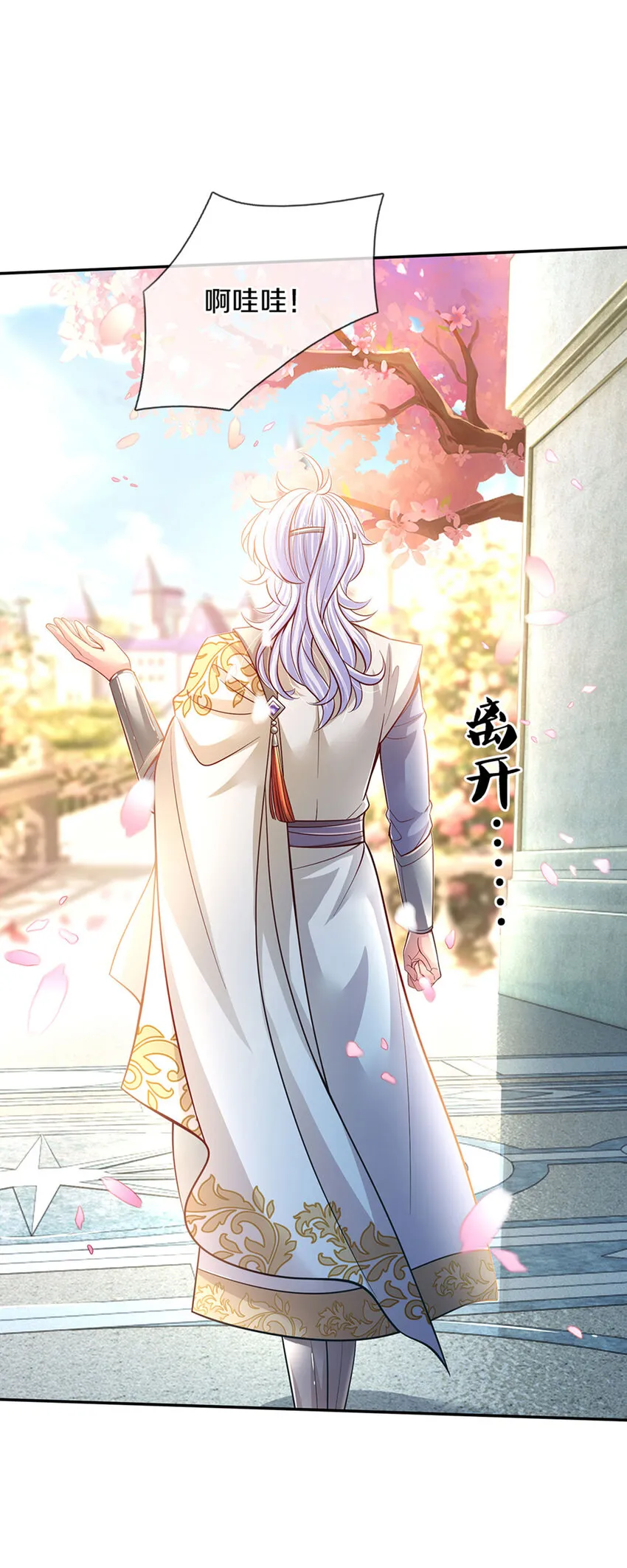 第8话 丢 第5页