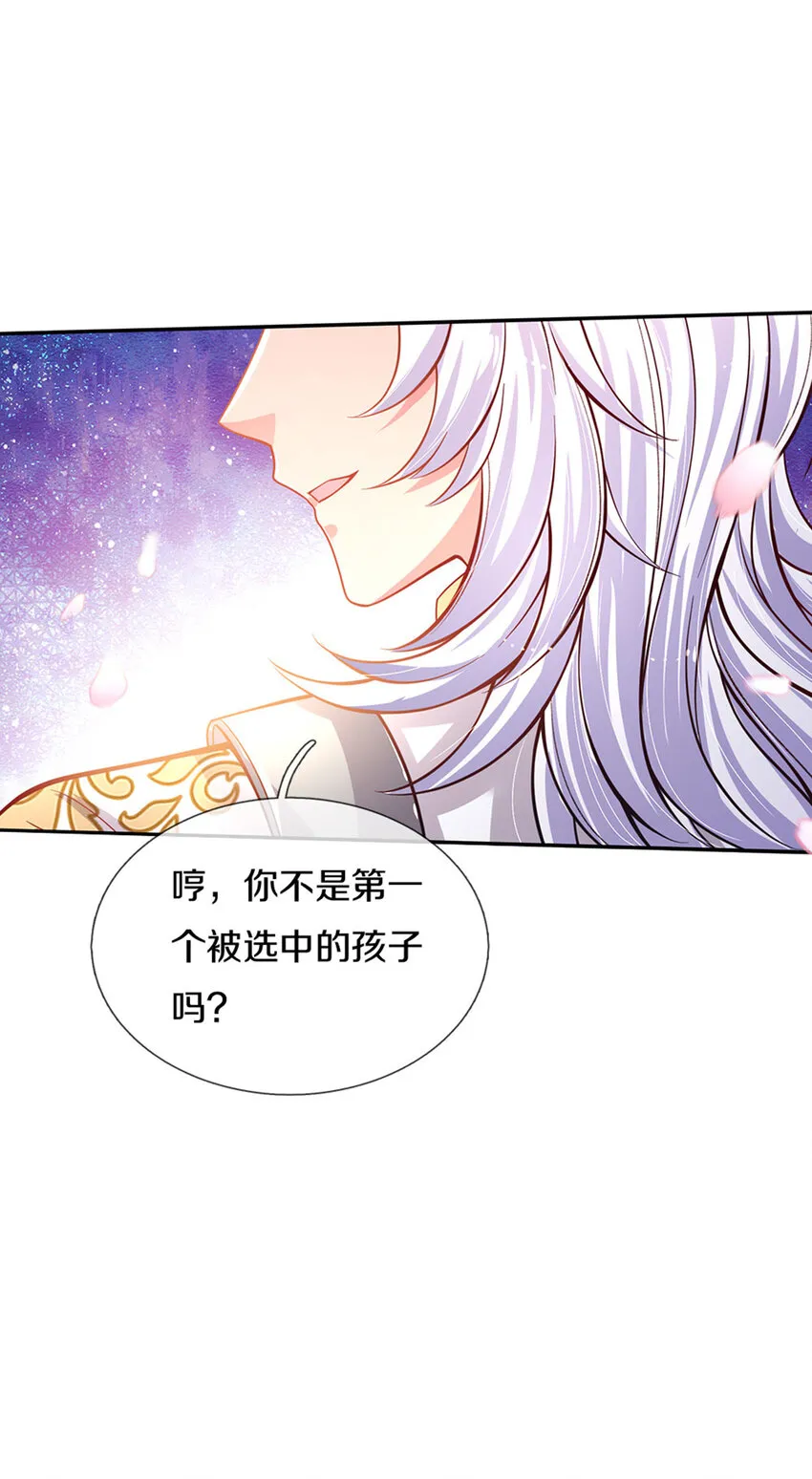 第8话 丢 第7页