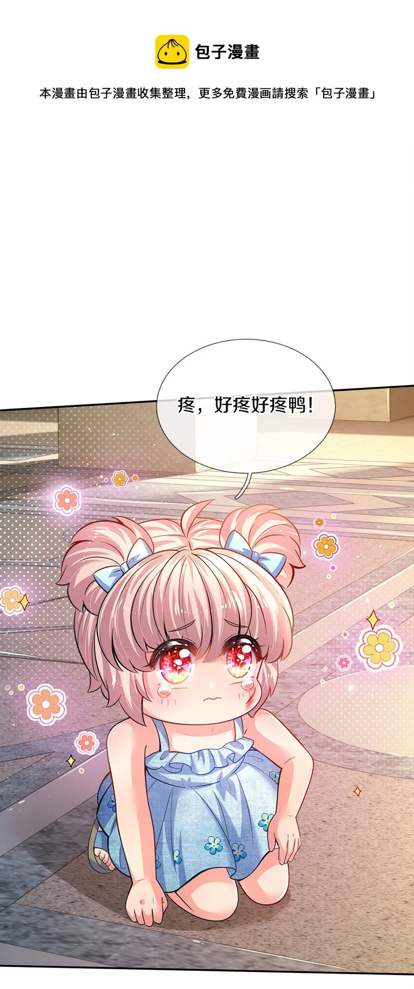 第8话 丢 第15页
