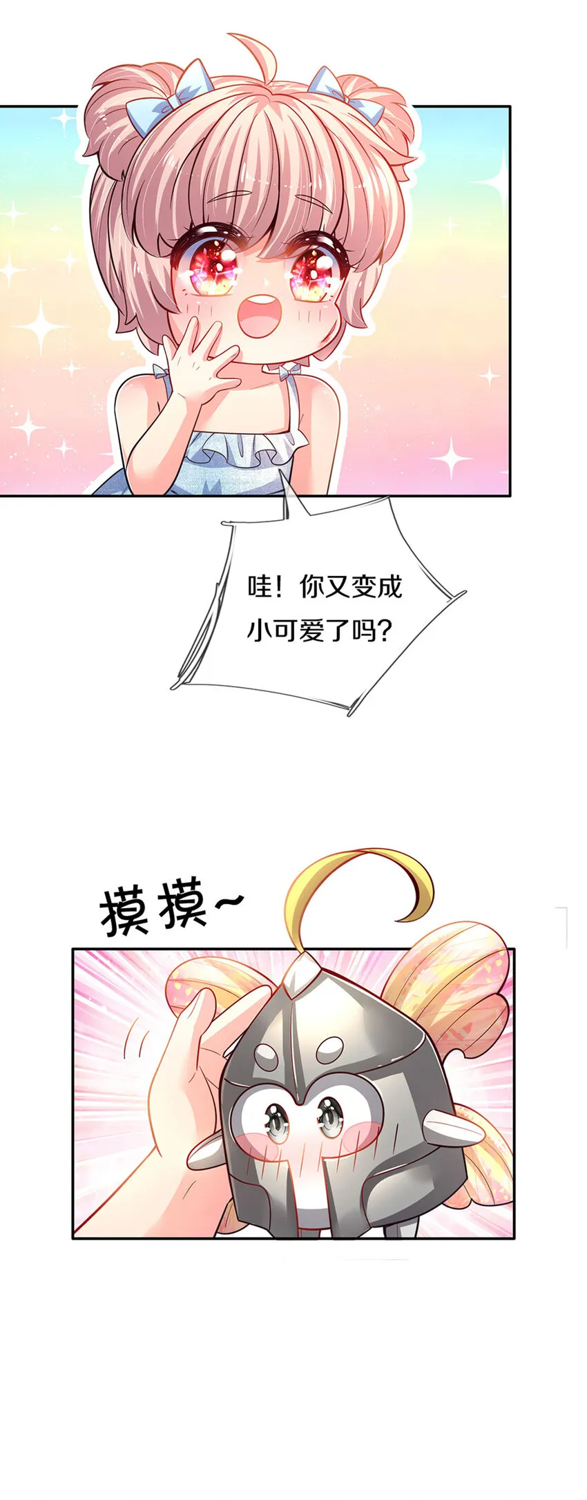 第8话 丢 第18页