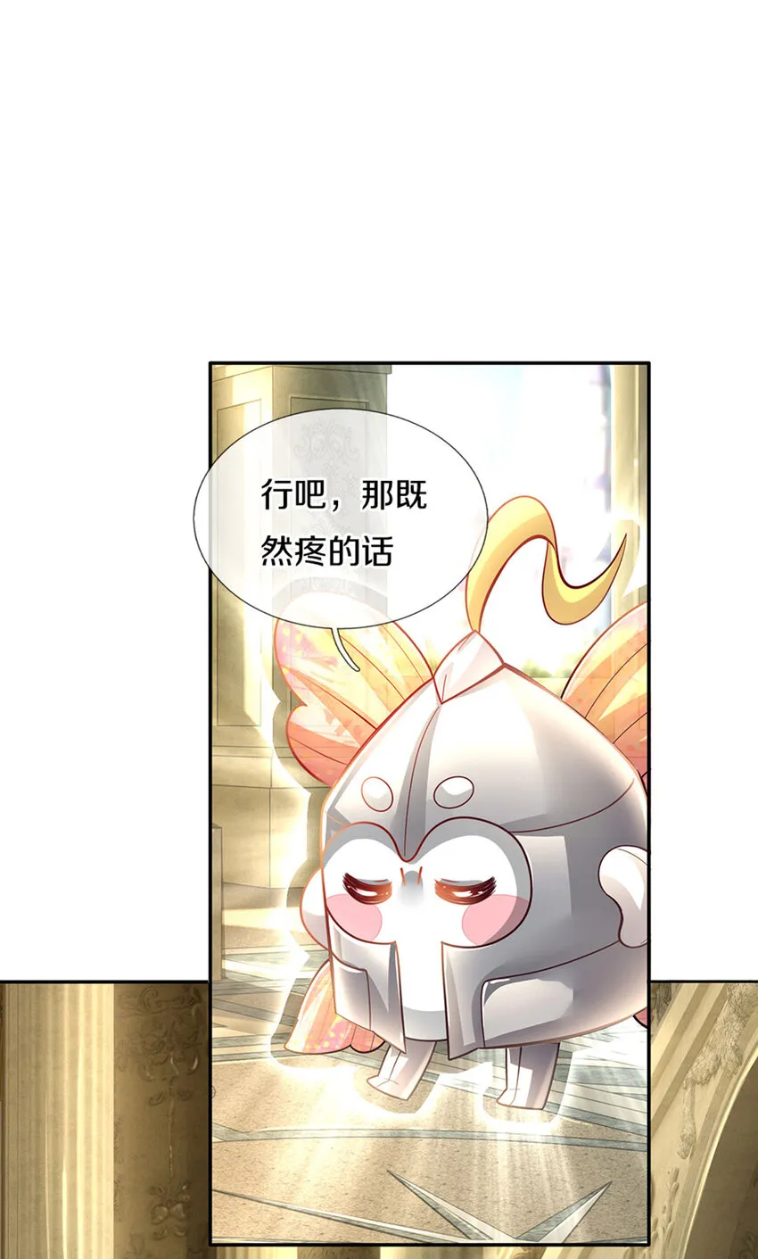 第8话 丢 第20页
