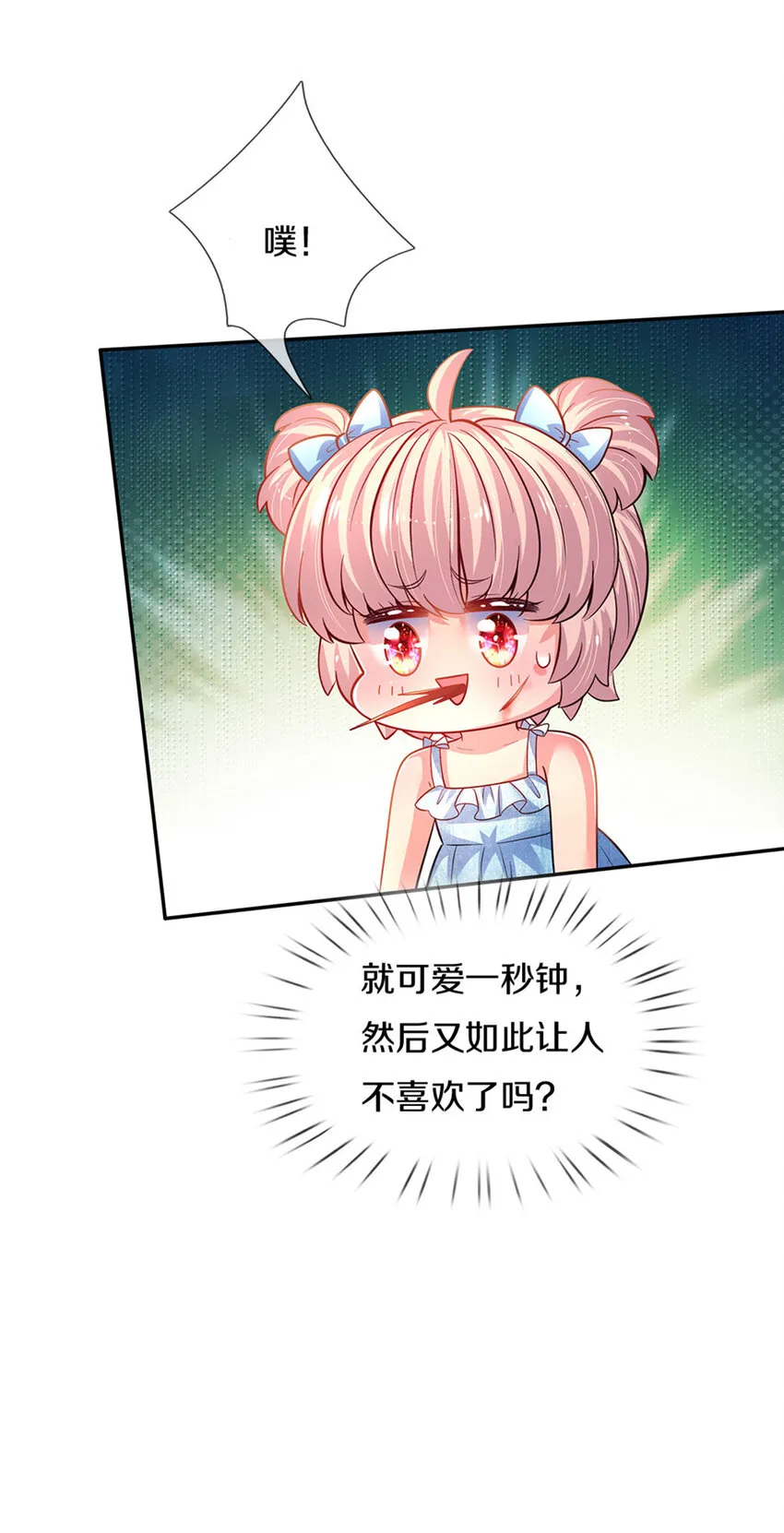 第8话 丢 第22页