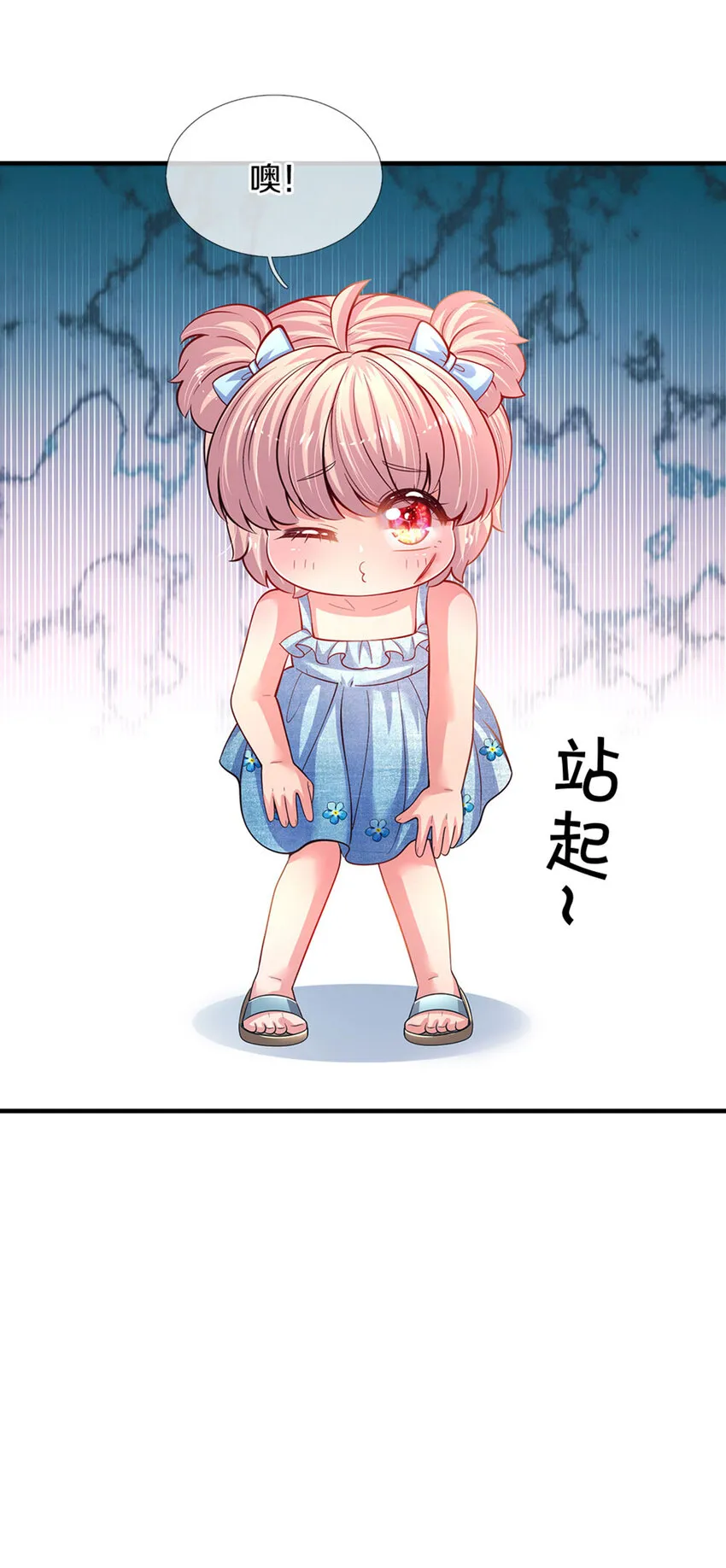 第8话 丢 第24页