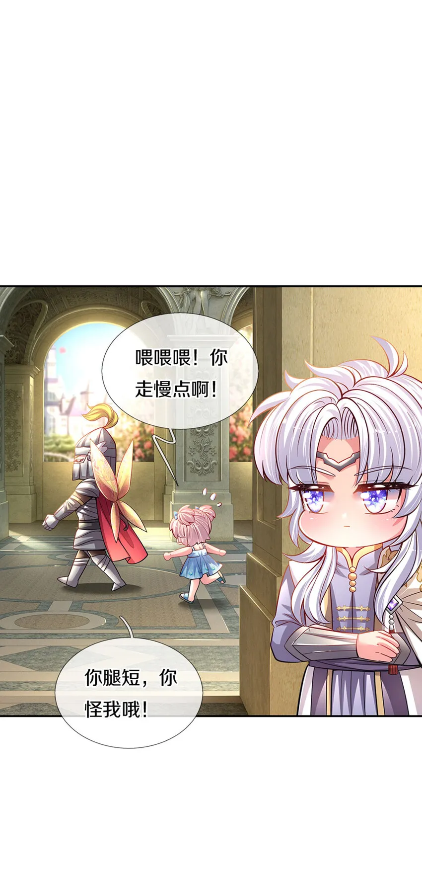 第8话 丢 第25页