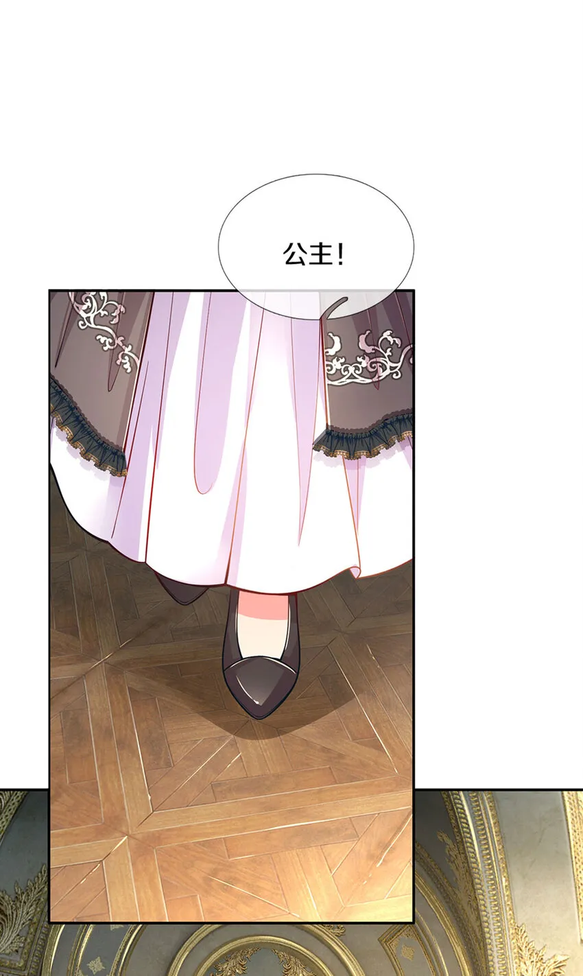 第9话 公主の束腰日常 第10页