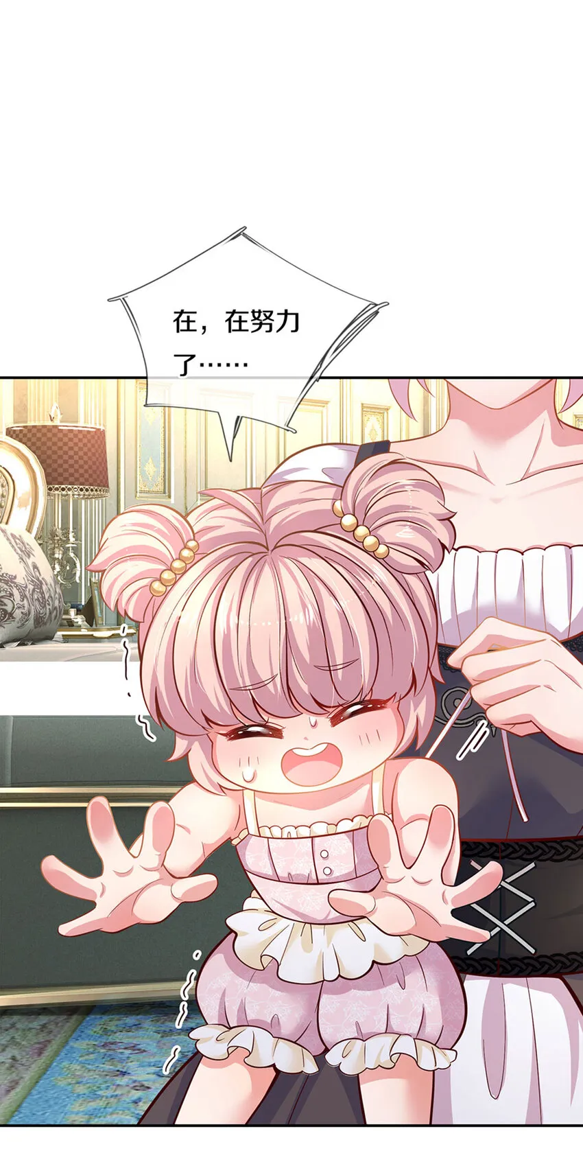 第9话 公主の束腰日常 第18页