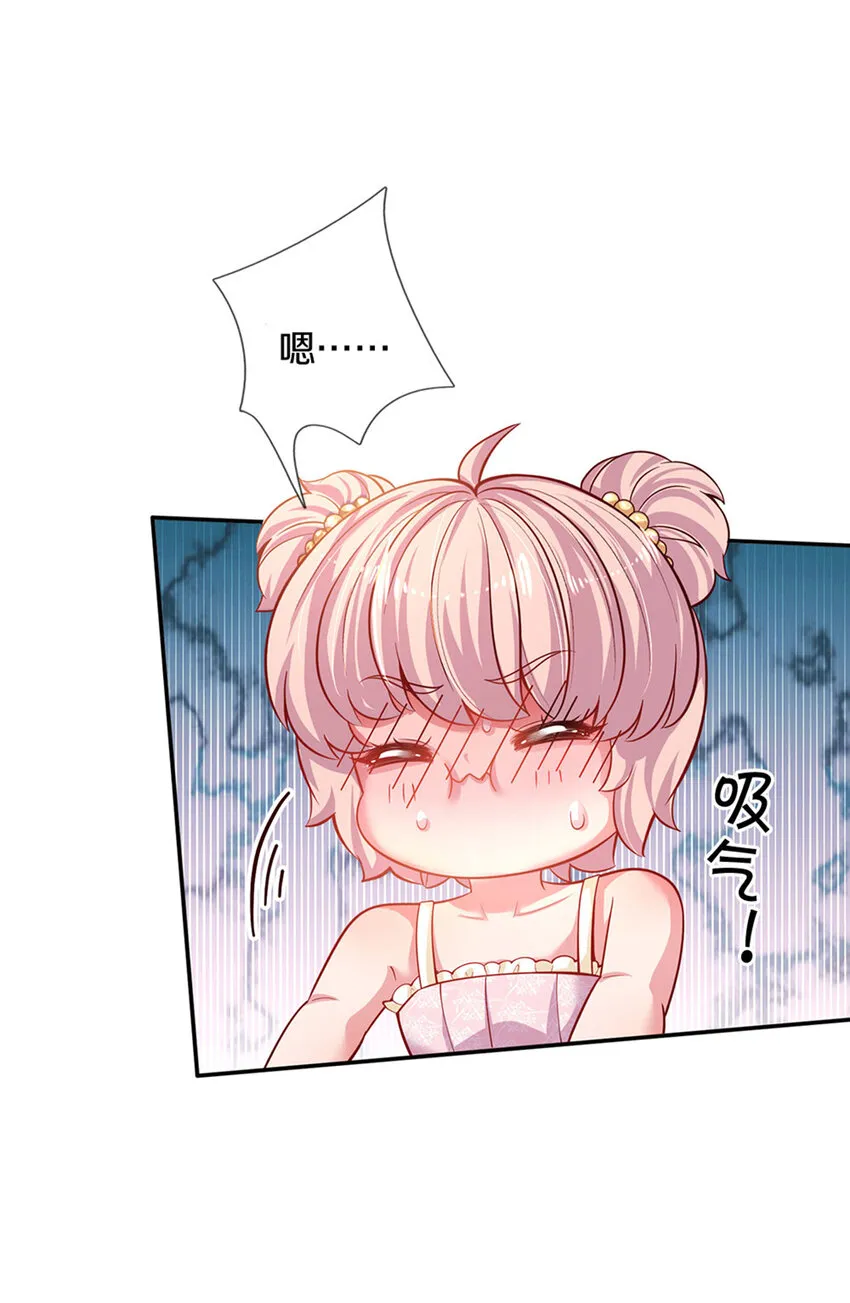 第9话 公主の束腰日常 第19页