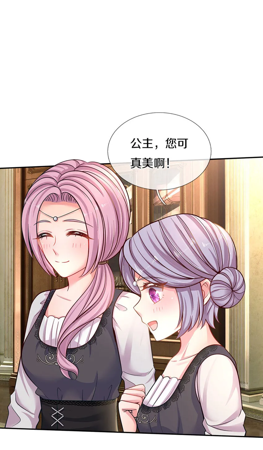 第9话 公主の束腰日常 第31页
