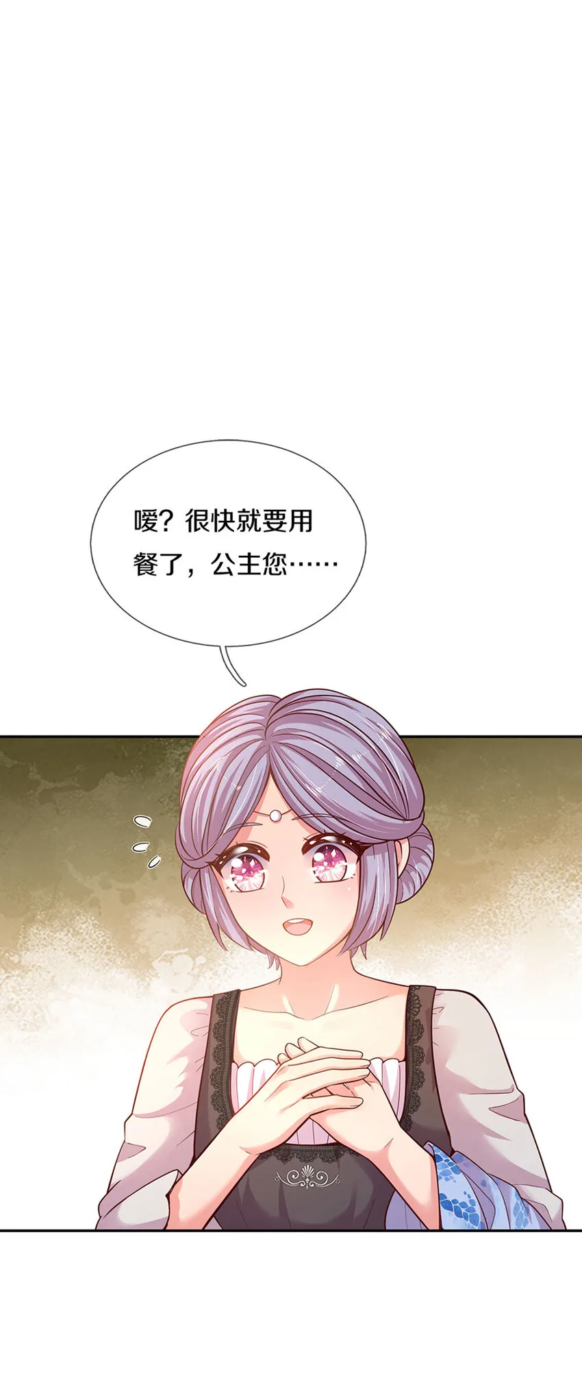 第10话 本王还小 第3页
