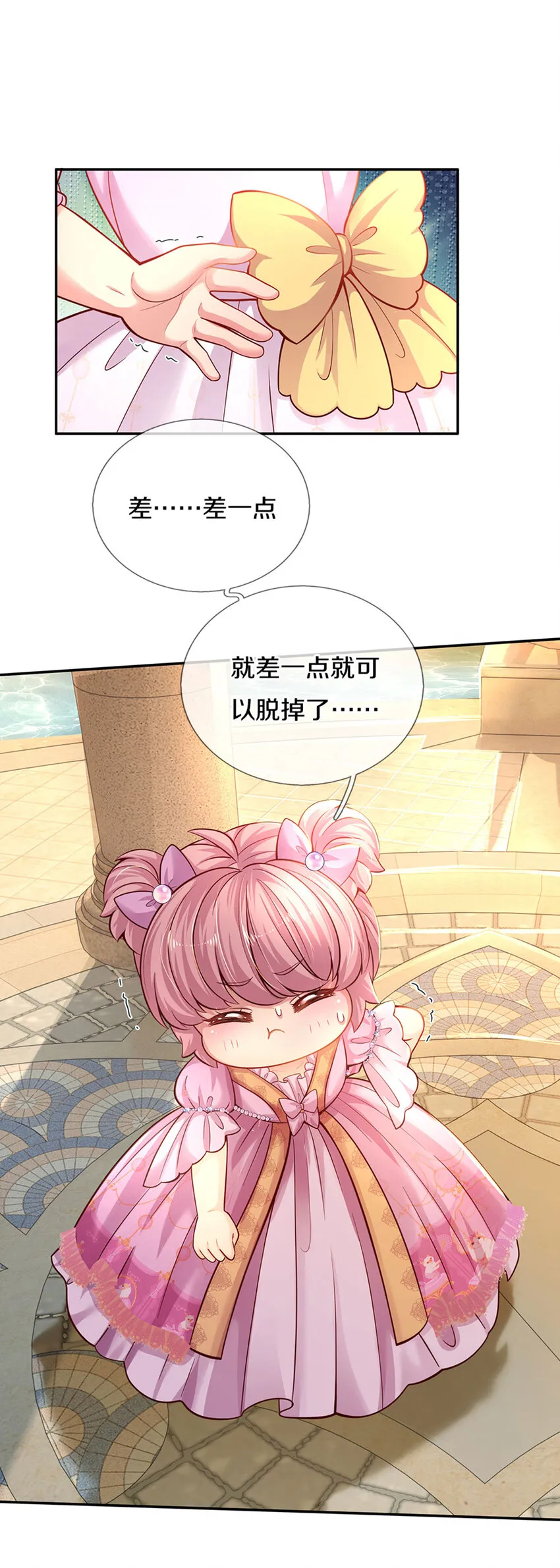 第10话 本王还小 第15页