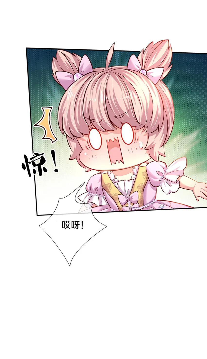 第10话 本王还小 第17页