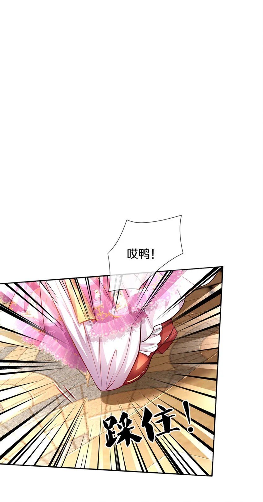 第10话 本王还小 第19页