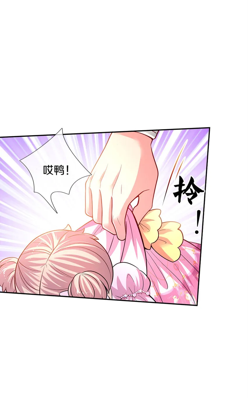第10话 本王还小 第26页