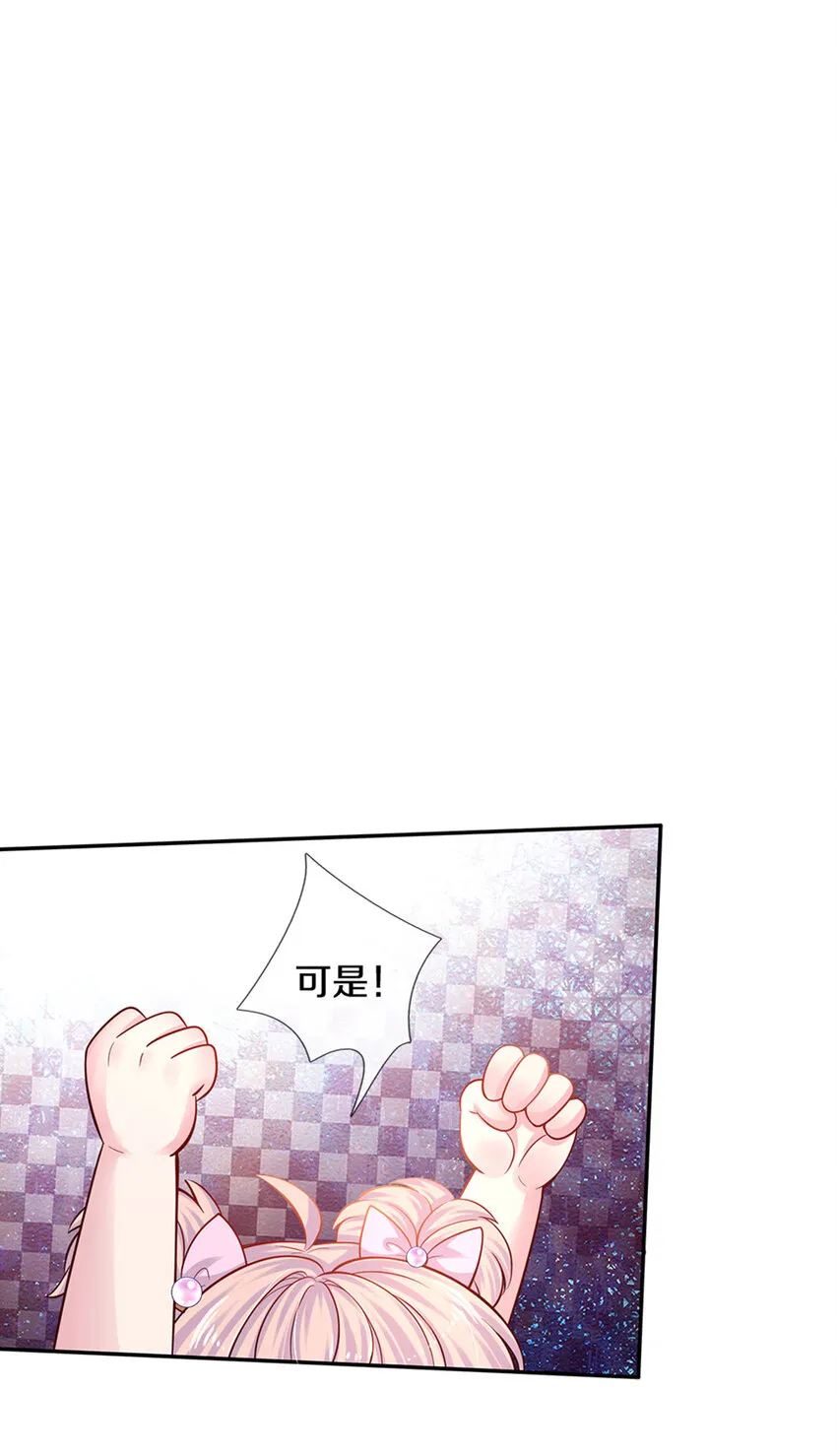 第11话 抗议抗议！ 第3页