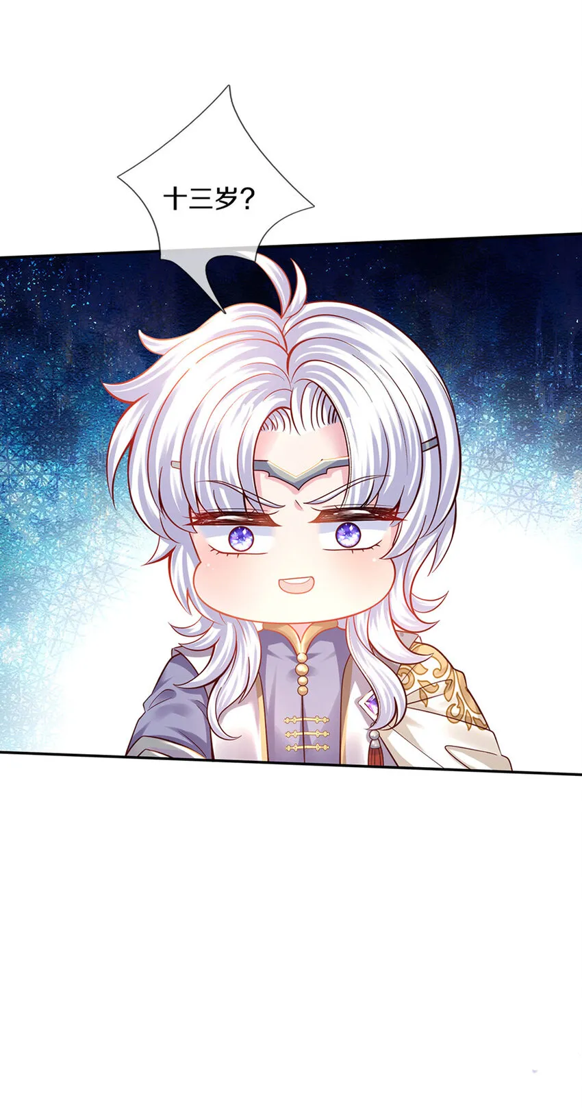 第11话 抗议抗议！ 第5页